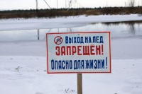 Информация о запрете выхода на лёд и  правилах поведения на льду!